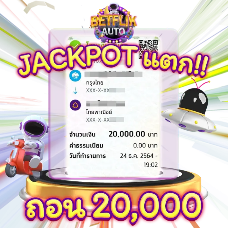 BETFLIK Home SLIP