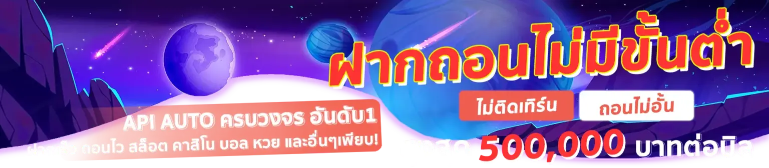 BETFLIX AUTO เว็บสล็อตแตกง่าย API แท้ เล่นตรงจากค่ายใหญ่ cover