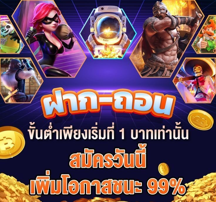 สมัครวันนี้รับโอกาสชนะ